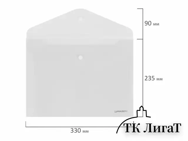 Папка-конверт с кнопкой BRAUBERG "SUPER", А4, прозрачная, ПРОЧНАЯ 0,2 мм, 272876