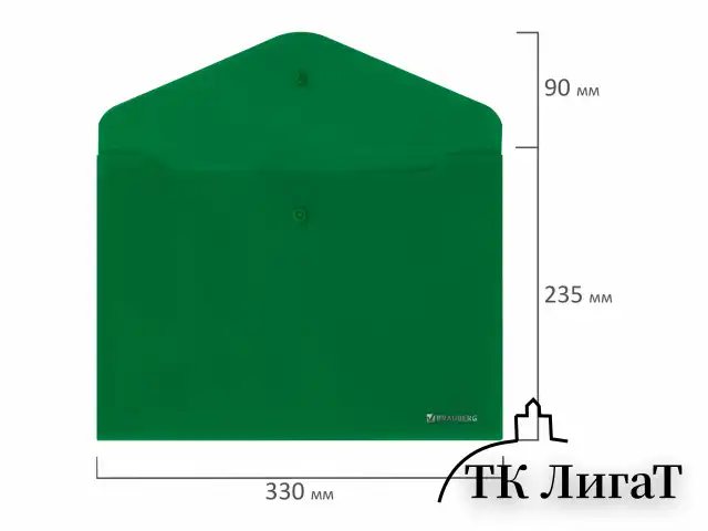 Папка-конверт с кнопкой BRAUBERG "SUPER", А4, матовая непрозрачная, зеленая, ПРОЧНАЯ 0,2 мм, 272877