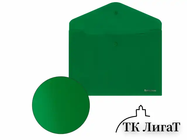 Папка-конверт с кнопкой BRAUBERG "SUPER", А4, матовая непрозрачная, зеленая, ПРОЧНАЯ 0,2 мм, 272877