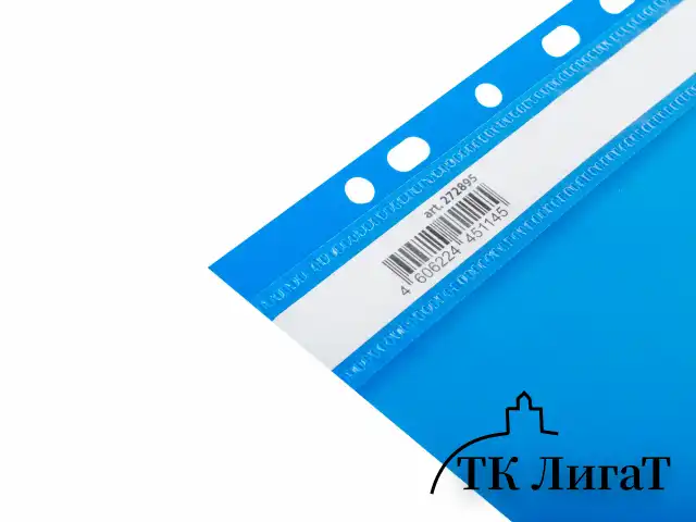 Скоросшиватель пластиковый с перфорацией BRAUBERG EXTRA, А4, 140/180 мкм, синий, 272895