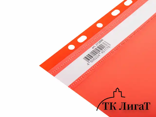 Скоросшиватель пластиковый с перфорацией BRAUBERG EXTRA, А4, 140/180 мкм, красный, 272898