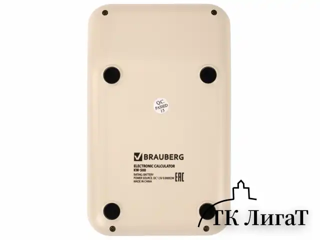 Калькулятор настольный BRAUBERG KW-500-BG (93x148 мм), 3D-кнопки, 12 разрядов, бежевый, 272955