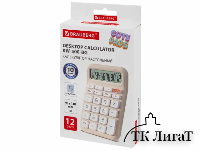 Калькулятор настольный BRAUBERG KW-500-BG (93x148 мм), 3D-кнопки, 12 разрядов, бежевый, 272955