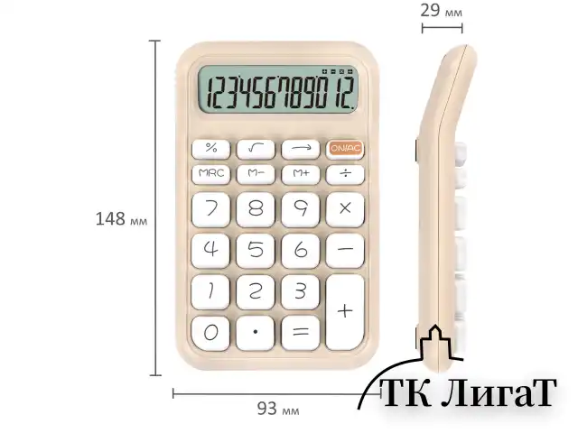 Калькулятор настольный BRAUBERG KW-500-BG (93x148 мм), 3D-кнопки, 12 разрядов, бежевый, 272955