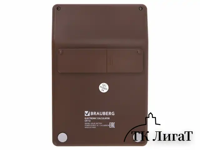 Калькулятор настольный BRAUBERG CH-12-BR (153х103 мм),12 разрядов, двойное питание, коричневый, 272961