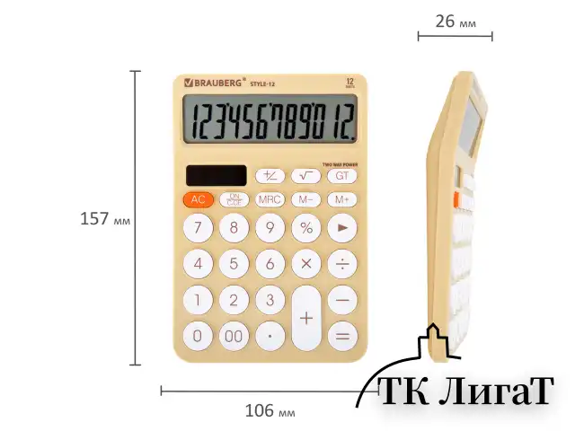 Калькулятор настольный BRAUBERG STYLE-12-BG (157х106 мм), 12 разрядов, двойное питание, БЕЖЕВЫЙ, 272967