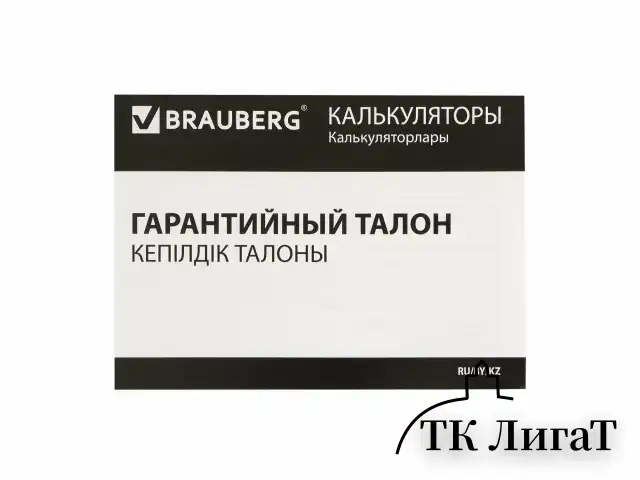 Калькулятор настольный BRAUBERG STYLE-12-BG (157х106 мм), 12 разрядов, двойное питание, БЕЖЕВЫЙ, 272967