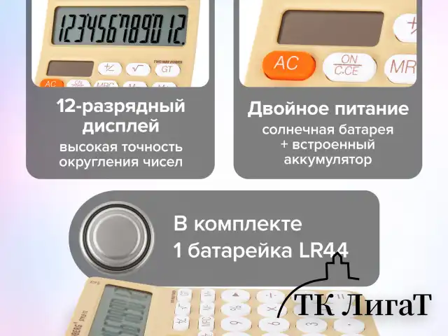 Калькулятор настольный BRAUBERG STYLE-12-BG (157х106 мм), 12 разрядов, двойное питание, БЕЖЕВЫЙ, 272967