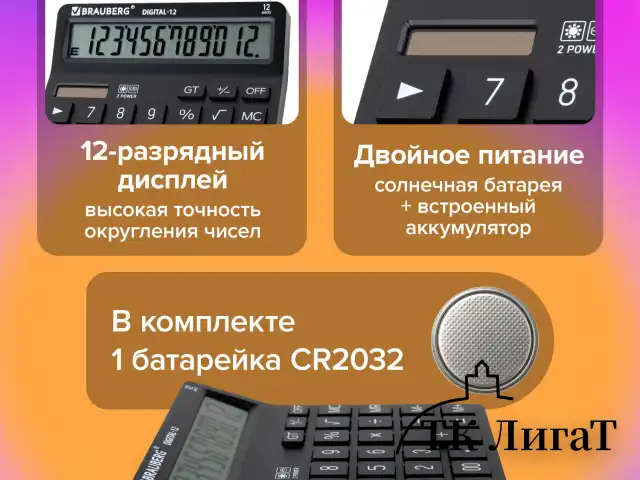 Калькулятор настольный BRAUBERG DIGITAL-12-BK (151х152 мм), 12 разрядов, двойное питание, ЧЕРНЫЙ, 272968