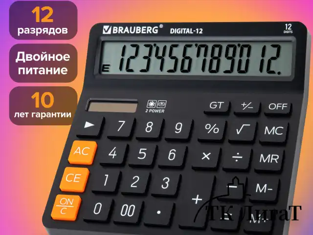 Калькулятор настольный BRAUBERG DIGITAL-12-BK (151х152 мм), 12 разрядов, двойное питание, ЧЕРНЫЙ, 272968