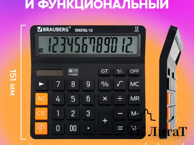 Калькулятор настольный BRAUBERG DIGITAL-12-BK (151х152 мм), 12 разрядов, двойное питание, ЧЕРНЫЙ, 272968