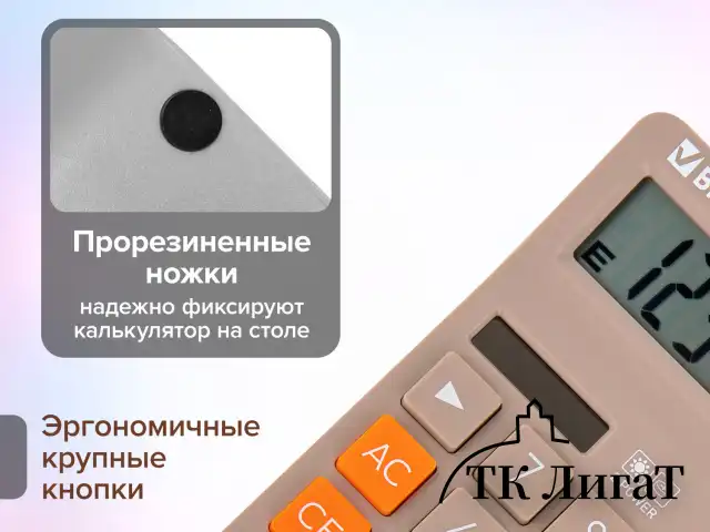 Калькулятор настольный BRAUBERG DIGITAL-12-BG (151х152 мм), 12 разрядов, двойное питание, БЕЖЕВЫЙ, 272970