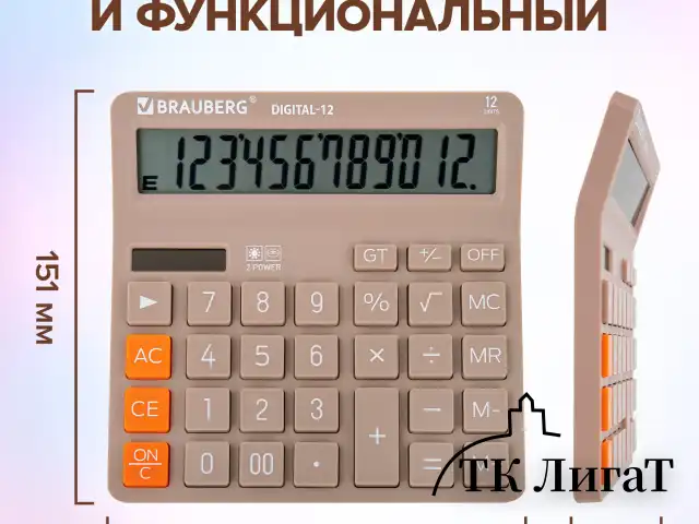 Калькулятор настольный BRAUBERG DIGITAL-12-BG (151х152 мм), 12 разрядов, двойное питание, БЕЖЕВЫЙ, 272970