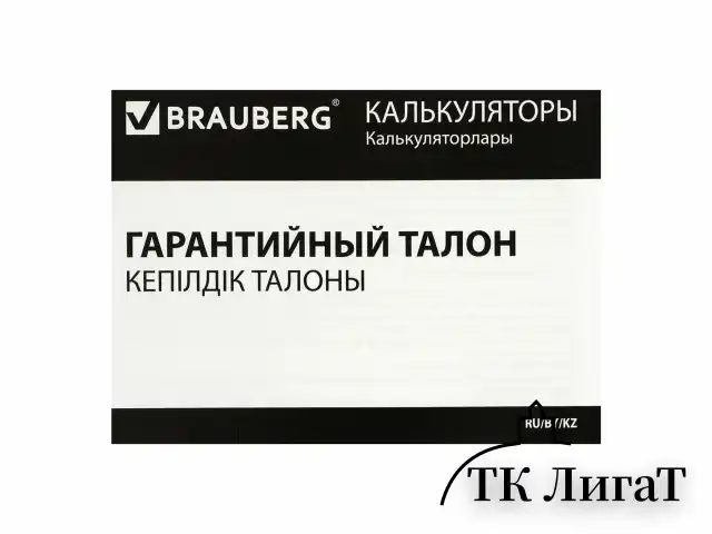 Калькулятор настольный BRAUBERG DIGITAL-12-BG (151х152 мм), 12 разрядов, двойное питание, БЕЖЕВЫЙ, 272970