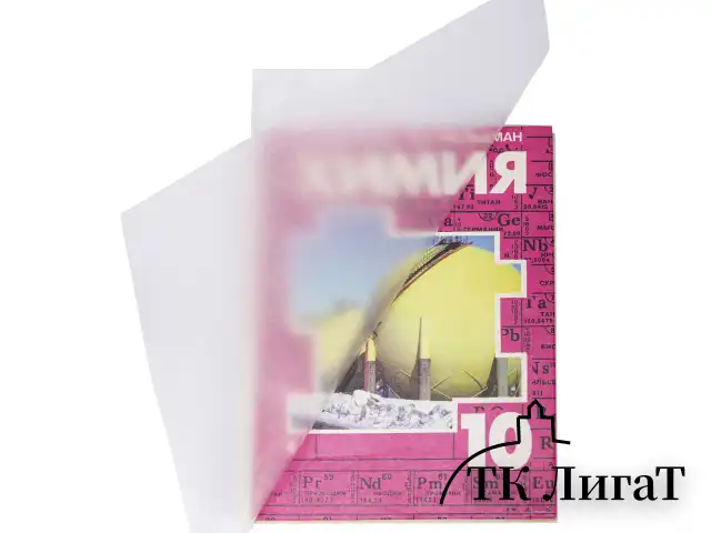 Пленка самоклеящаяся для учебников и книг 45х30 см, КОМПЛЕКТ 20 шт., глянцевая, ПИФАГОР, 272976