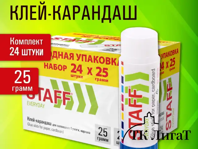 Клей-карандаш 25 г, ВЫГОДНАЯ УПАКОВКА, КОМПЛЕКТ 24 ШТУКИ, STAFF EVERYDAY, 273018