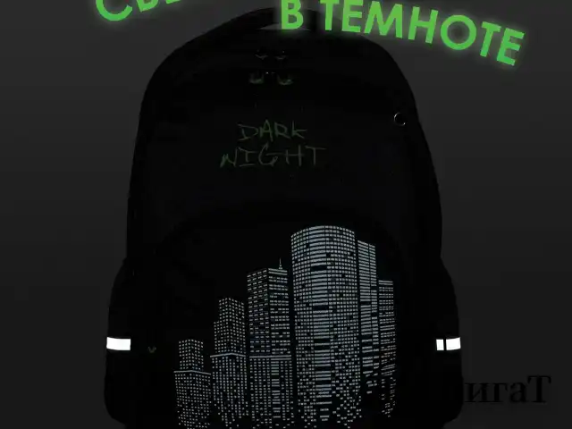 Рюкзак BRAUBERG SOFT, 2 отделения, 3 кармана, "Dark night", СВЕТООТРАЖАЮЩИЙ ПРИНТ, 40х31х15 см, 273119
