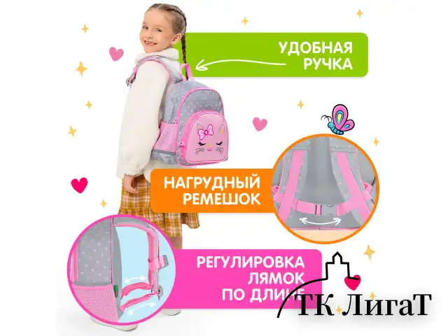 Рюкзак BRAUBERG KIDS PLAY детский, 1 отделение, 3 кармана, Tiny cutie, 29х23х12 см, 273148