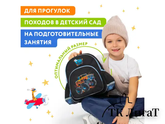 Рюкзак BRAUBERG KIDS PLAY детский, 1 отделение, 3 кармана, Funny wheels, 29х23х12 см, 273149