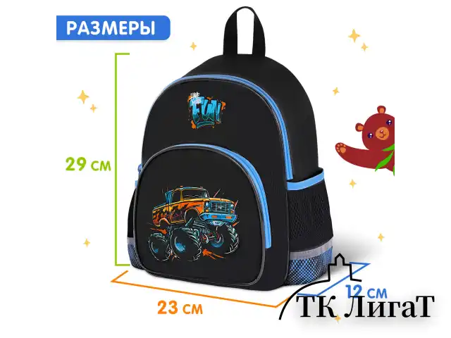 Рюкзак BRAUBERG KIDS PLAY детский, 1 отделение, 3 кармана, Funny wheels, 29х23х12 см, 273149