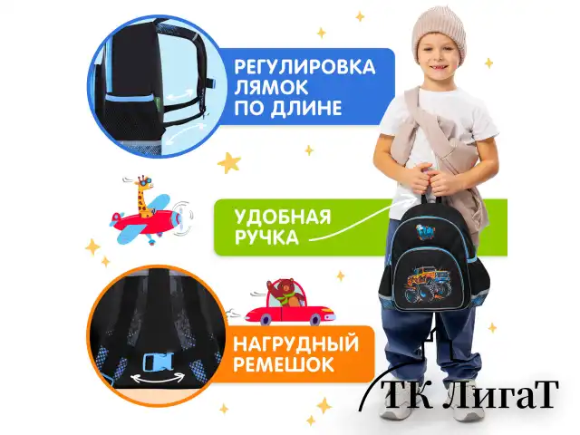 Рюкзак BRAUBERG KIDS PLAY детский, 1 отделение, 3 кармана, Funny wheels, 29х23х12 см, 273149