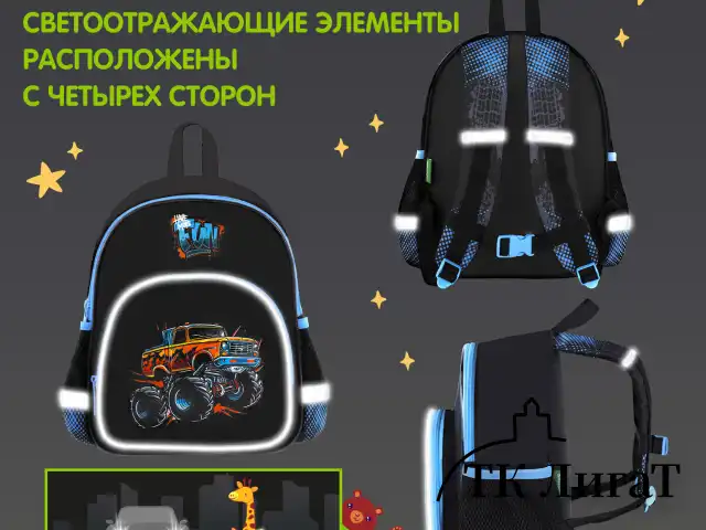 Рюкзак BRAUBERG KIDS PLAY детский, 1 отделение, 3 кармана, Funny wheels, 29х23х12 см, 273149