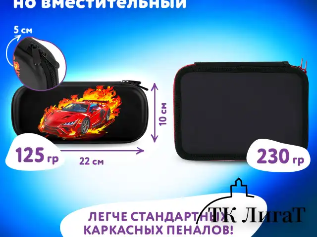 Пенал ЮНЛАНДИЯ, 1 отделение, 1 откидная планка, карман, EVA покрытие soft-touch, 22х10х5 см, "Fiery Road", 273187