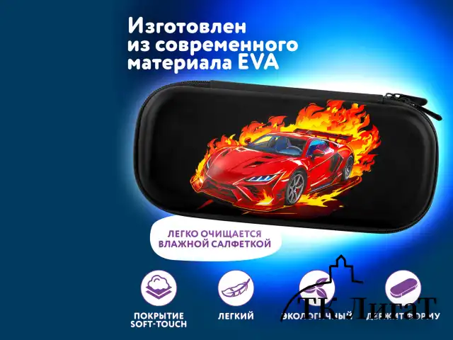 Пенал ЮНЛАНДИЯ, 1 отделение, 1 откидная планка, карман, EVA покрытие soft-touch, 22х10х5 см, "Fiery Road", 273187