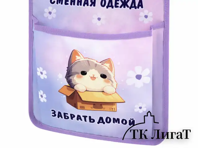 Кармашки-органайзер в шкафчик для детского сада ЮНЛАНДИЯ, увеличенный размер, 26х80 см, "Sleepy kitty", 273281