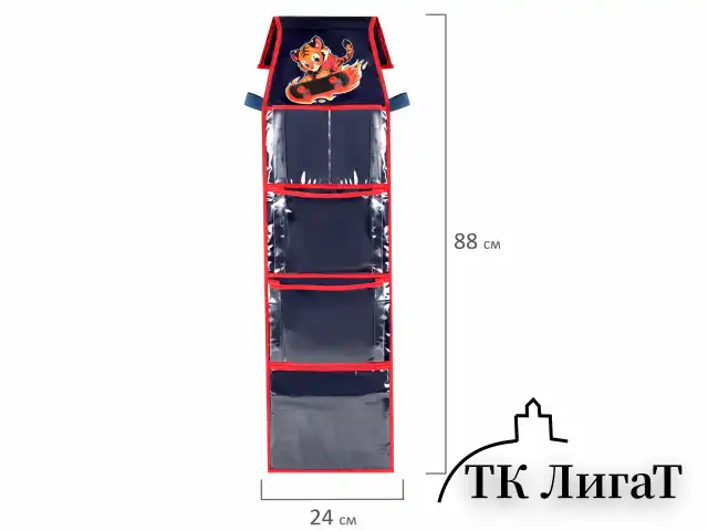 Кармашки-органайзер в шкафчик для детского сада BRAUBERG KIDS, крепление на липучке, наклейки-подсказки, 24х88 см, "Tiger", 273285