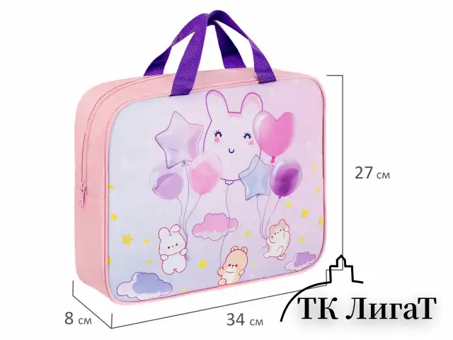 Папка на молнии с ручками BRAUBERG KIDS А4, 1 отделение, полиэстер, 80 мм, "Dreamy clouds", 273314