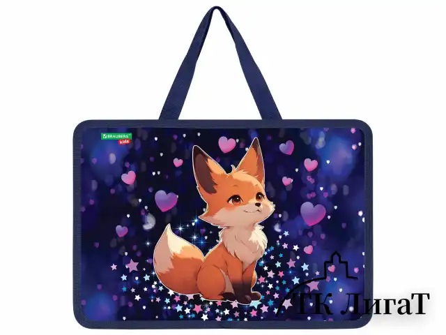 Папка на молнии с ручками BRAUBERG KIDS А4, 1 отделение, пластик, 100 мм, "Fairy fox", 273375