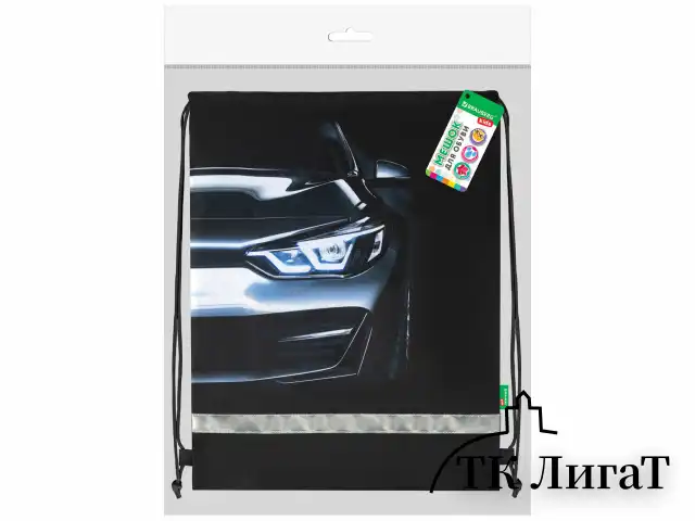 Мешок для обуви BRAUBERG KIDS, светоотражающая полоса, 46х36 см, "Dark car", 273439