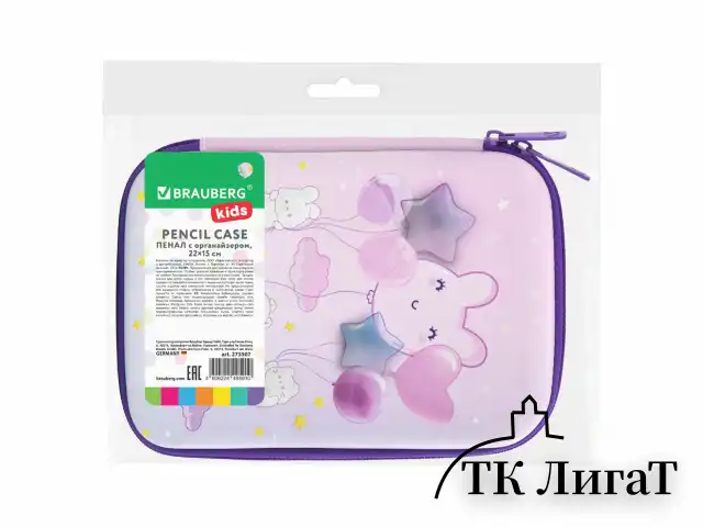 Пенал BRAUBERG KIDS большой удобный с откидной планкой, EVA, 22х15х4 см, "Dreamy clouds", 273507