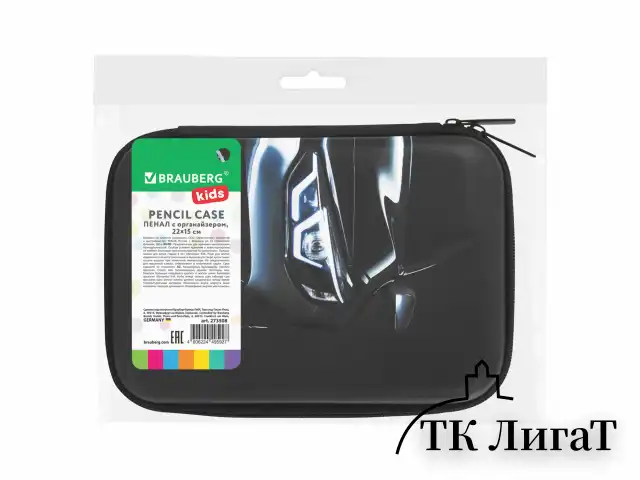 Пенал BRAUBERG KIDS большой удобный с откидной планкой, EVA, 22х15х4 см, "Dark car", 273508
