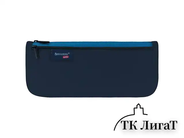 Пенал мягкий BRAUBERG KIDS, 2 отделения, полиэстер, "Dark blue", 22x10x6 см, 273551