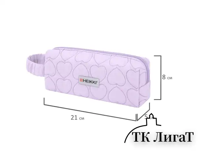 Пенал-косметичка HEIKKI (ХЕЙКИ) с ручкой, 1 отделение, стеганый полиэстер, 21х8х5 см, фиолетовый, 273606