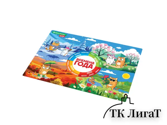 Настольное покрытие BRAUBERG KIDS, А3+, пластик, 46x33 см, "Кот-энтузиаст изучает Времена года", 273618