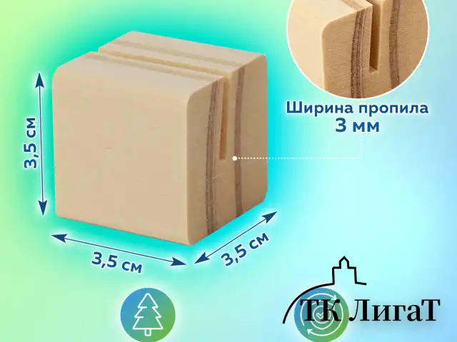 Ценникодержатель деревянный (ценники, реклама, фото) 3,5х3,5х3,5 см, КОМПЛЕКТ 6 шт., BRAUBERG, 291311