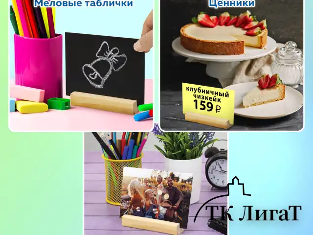 Ценникодержатель деревянный (ценники, реклама, фото) 12х3х2 см, КОМПЛЕКТ 4 шт., BRAUBERG, 291314