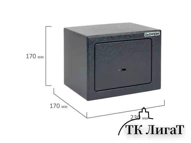 Сейф мебельный DASWERK SC-170KL (170х230х170 мм), ключевой замок, графит, 291337