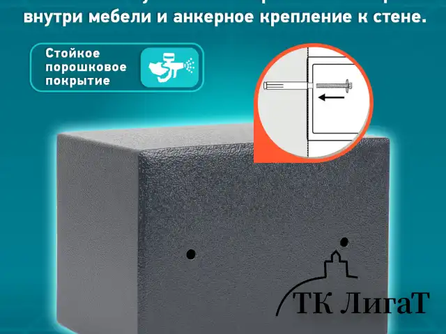 Сейф мебельный DASWERK SC-170EL (170х230х170 мм), электронный замок, графит, 291338
