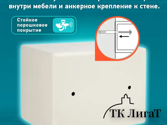 Сейф мебельный DASWERK SC-170EL (170х230х170 мм), электронный замок, бежевый, 291340