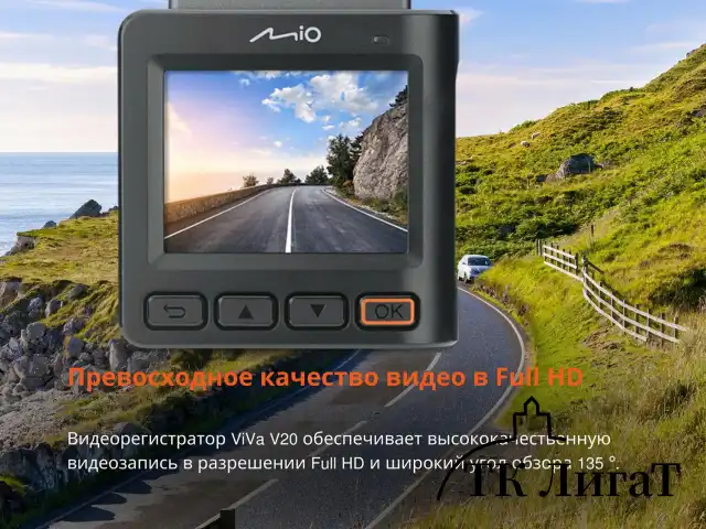Видеорегистратор автомобильный MIO ViVa V20, экран 2", 135°, 1920x1080 FULL HD, G-сенсор, MIO-VIVA-V20