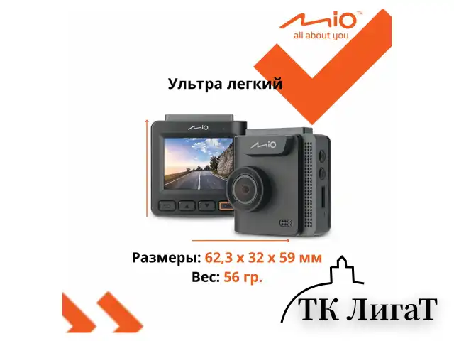 Видеорегистратор автомобильный MIO ViVa V20, экран 2", 135°, 1920x1080 FULL HD, G-сенсор, MIO-VIVA-V20