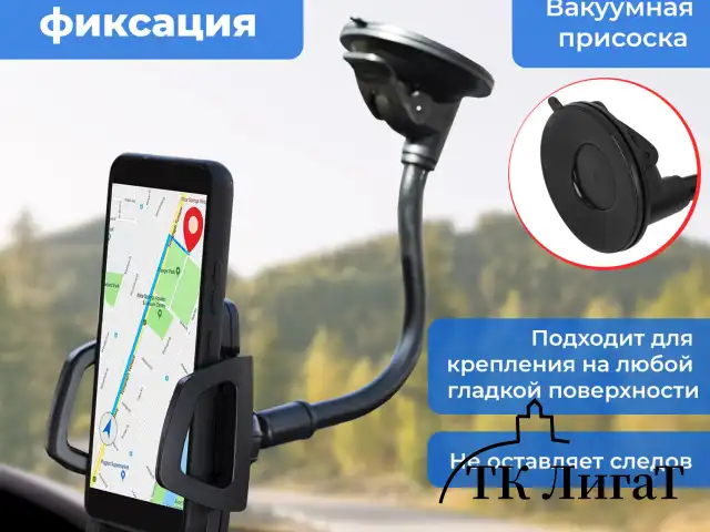 Держатель для телефона в авто на стекло SONNEN, зажим 50-100 мм, вращение 360°, 354921