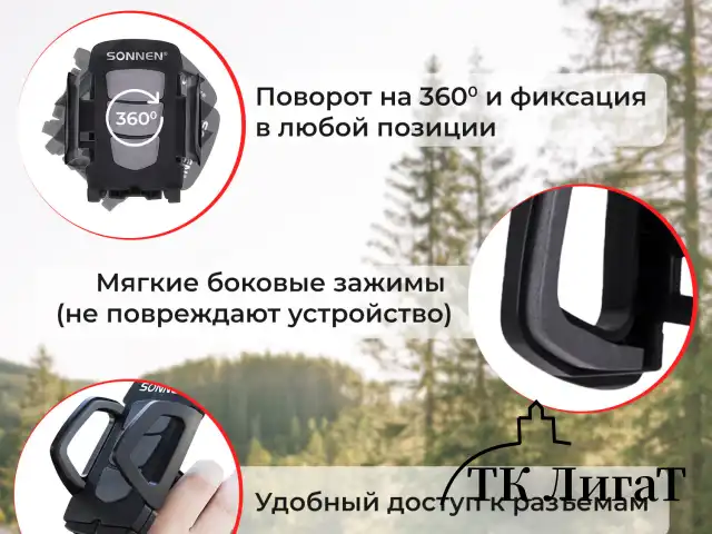 Держатель для телефона в авто на стекло SONNEN, зажим 50-100 мм, вращение 360°, 354921