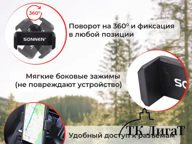 Держатель для телефона в авто на решетку вентиляции SONNEN, зажим до 85 мм, вращение 360°, 354922