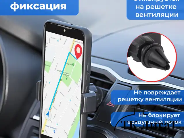 Держатель для телефона в авто на решетку вентиляции SONNEN, зажим до 85 мм, вращение 360°, 354922