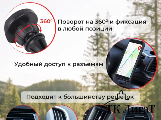 Держатель для телефона магнитный в авто на решетку вентиляции SONNEN, вращение 360°, 354923